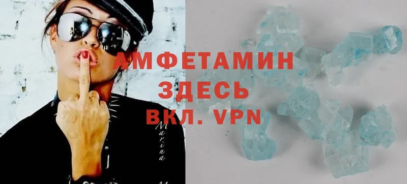 Amphetamine VHQ  Калининск 