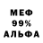 Меф 4 MMC NERD SAUCE
