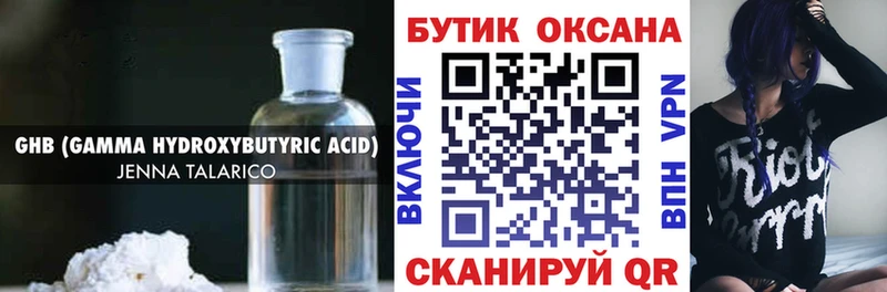 Бутират бутандиол  Калининск 