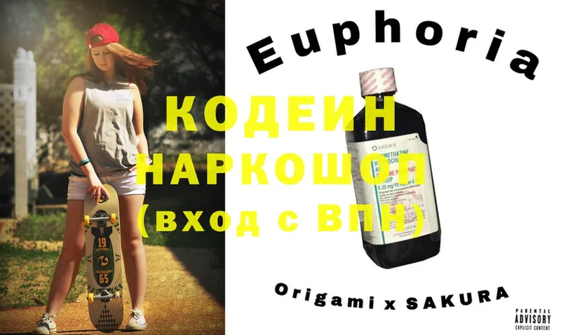 Кодеиновый сироп Lean Purple Drank  дарнет шоп  Калининск 