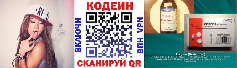 магазин    Калининск  Кодеиновый сироп Lean Purple Drank 