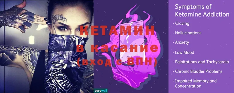 КЕТАМИН ketamine  Калининск 