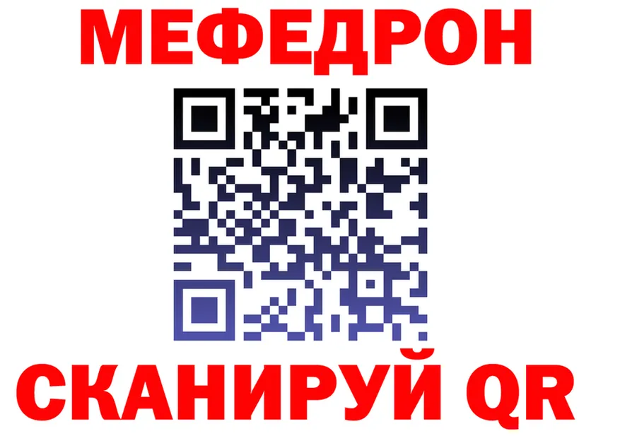МЯУ-МЯУ мука онион это MEGA Калининск
