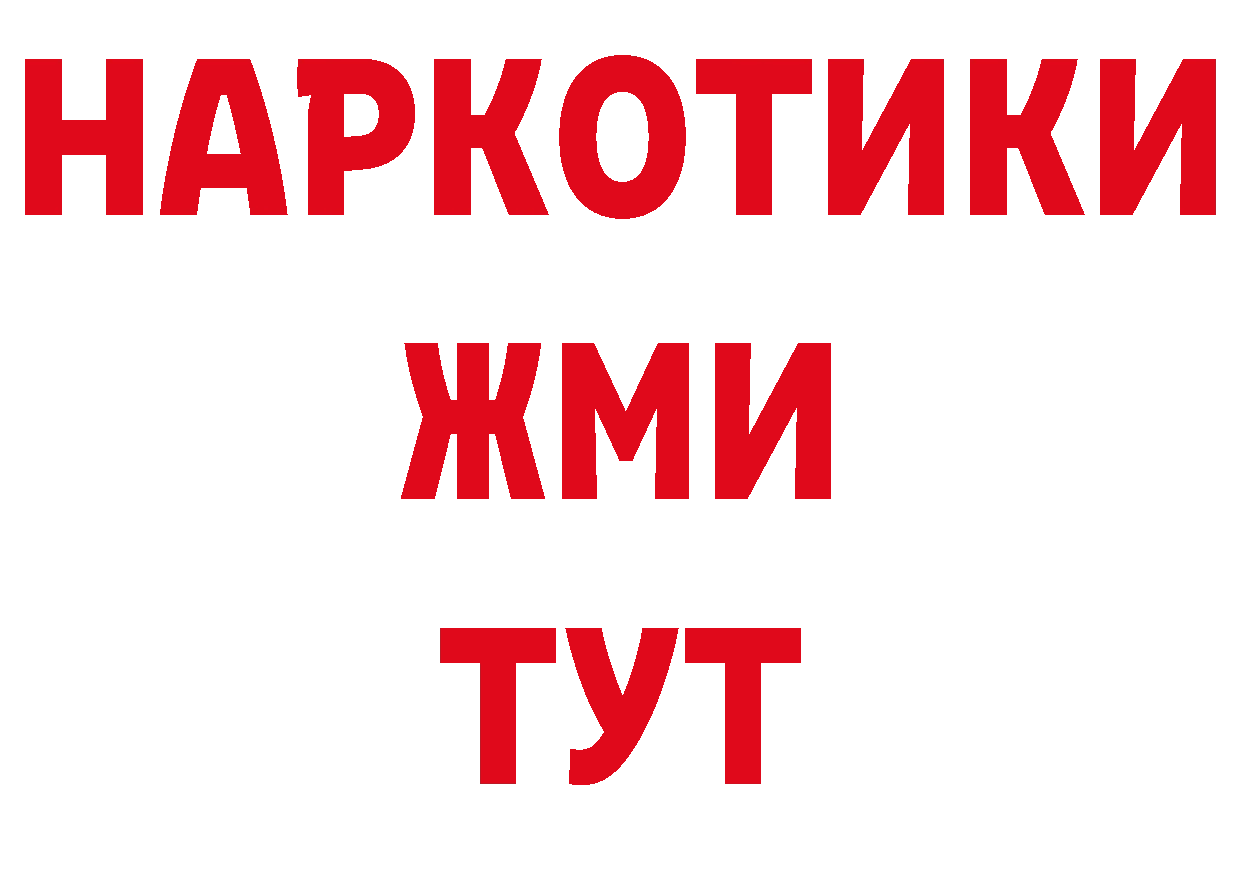 Бутират бутандиол рабочий сайт мориарти ОМГ ОМГ Калининск