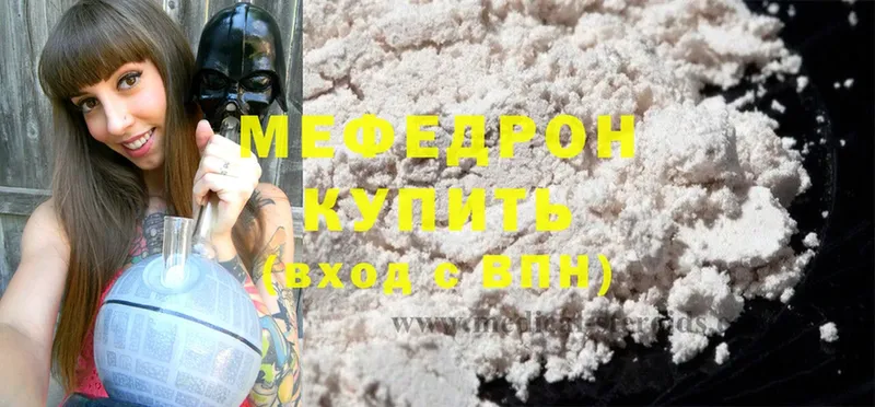 наркота  МЕГА зеркало  Мефедрон mephedrone  Калининск 