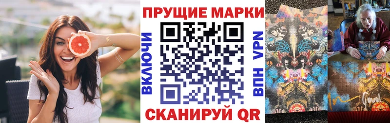 где купить наркоту Калининск Наркотические марки 1500мкг